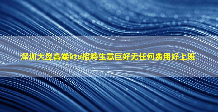 株洲夜总会招聘