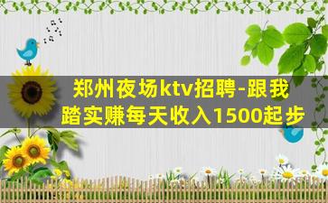 营口KTV招聘